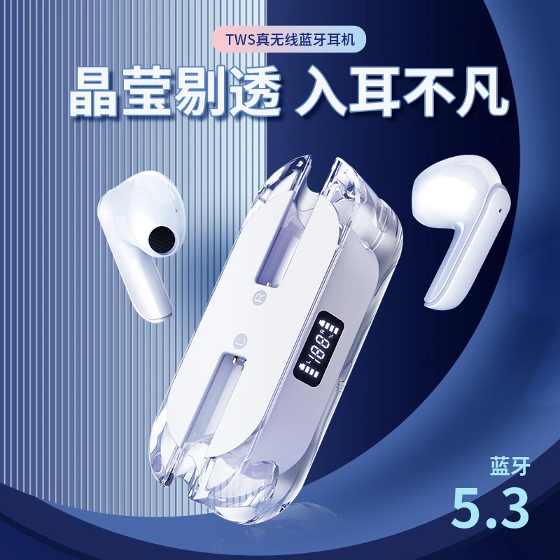 DUOPUNI/多普尼TWS透明风真无线蓝牙耳机舒适入耳运动游戏便携