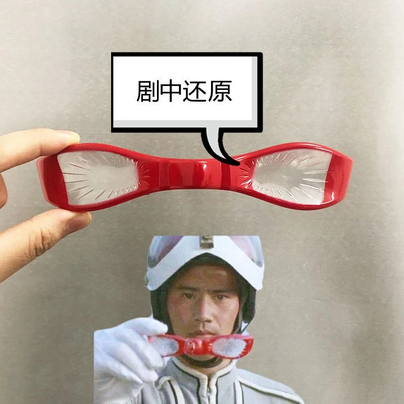 。森次晃嗣 原版型签名款 赛文奥特曼眼镜变身器 七星侠收藏款