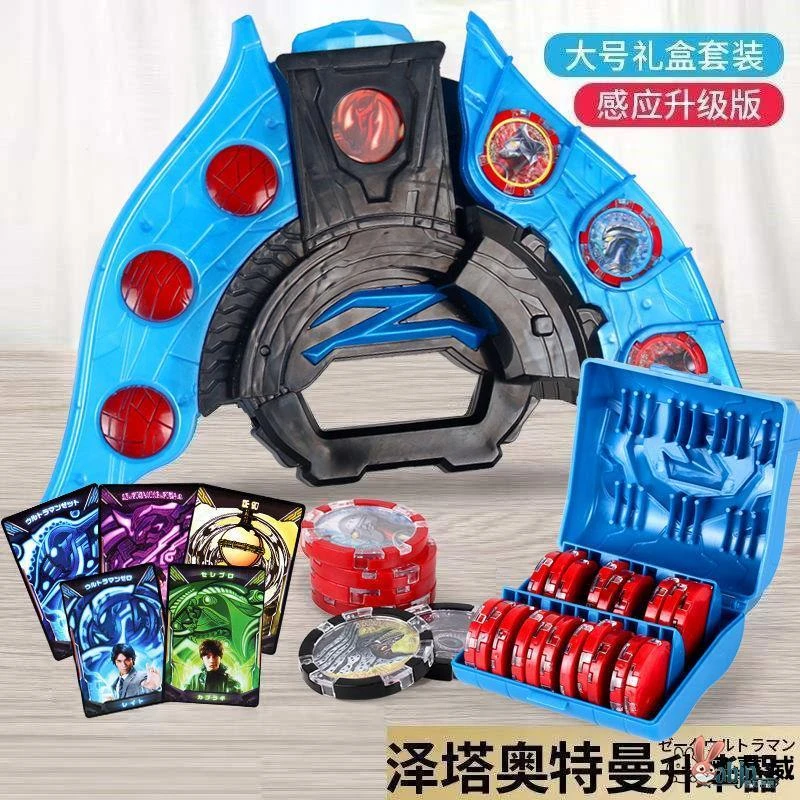 泽塔奥特曼感应升华器变身器枪弓贝利亚魔剑勋章卡片人偶玩具套装