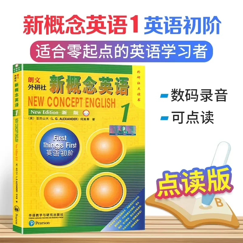 新概念英语1第一册新版点读版 新概念英语1全套教材练习册外研社