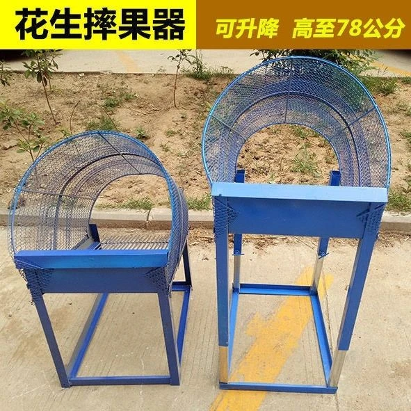 花生摘果机手动花生收获机小型筛花生机农用摘花生机秧果分离机