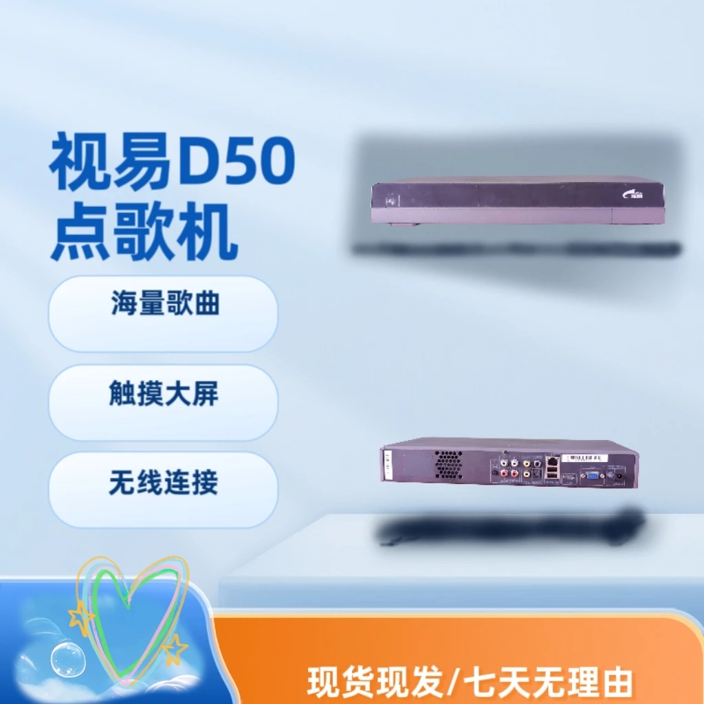 8新  不包邮视易点歌机D50配21.5触摸屏加2T硬盘桌面支架
