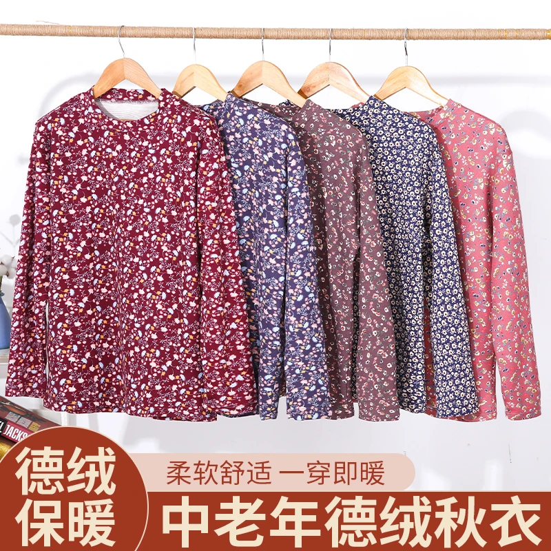 妈妈大码秋衣中老年人加绒胖外穿圆领保暖内衣长袖德绒打底衫柔软