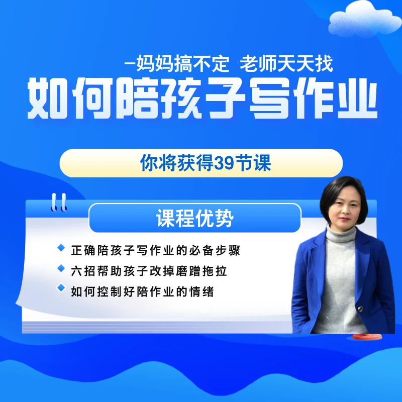 陪孩子女式写作业网络考试课程抖音试卷余温难续