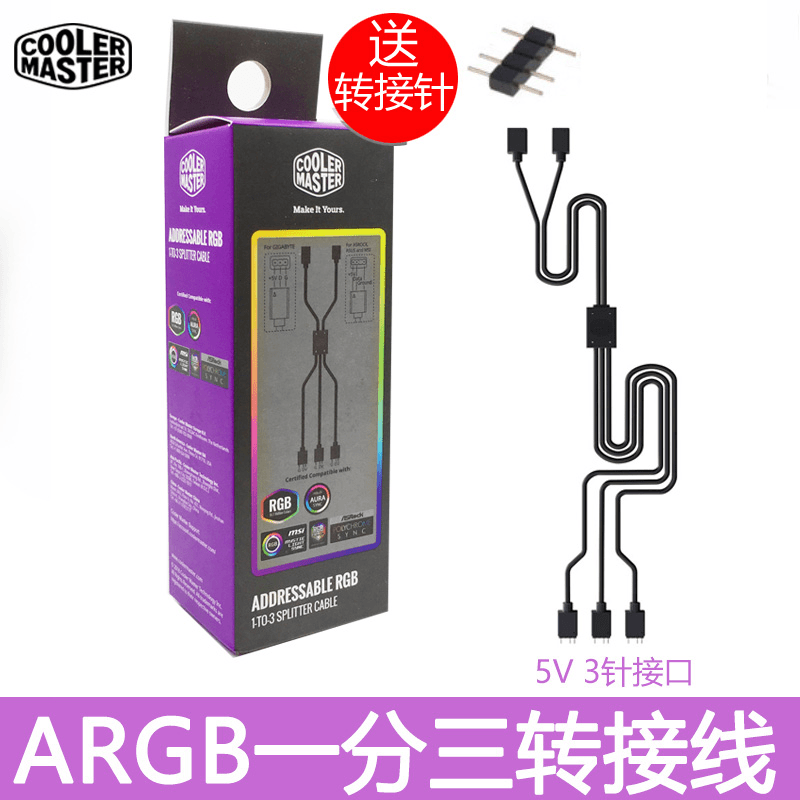 酷冷至尊 ARGB一分五连接线1分3 RGB线 1扩3 5V 3Pin转接线一分三