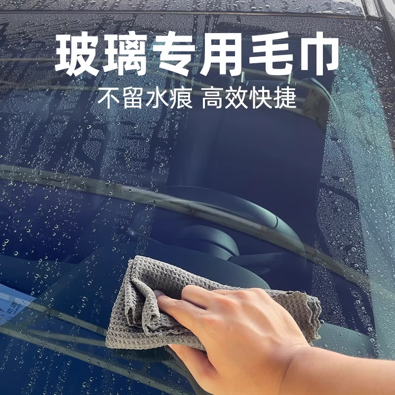 2条装玻璃清洁毛巾专用柔软吸水超细浴室车用菠萝格玻璃纤维