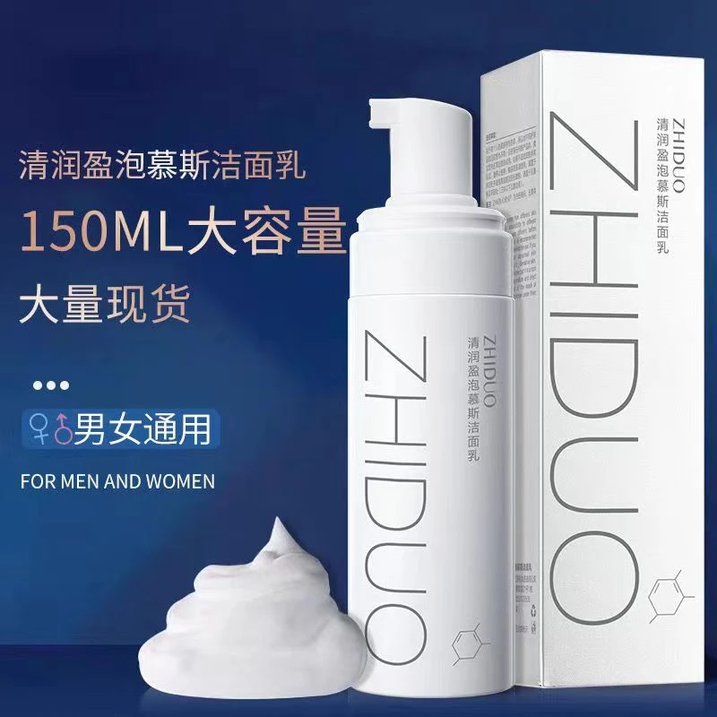 【小杨专属推荐】慕斯泡沫洁面乳保湿滋润控油洗面奶男女学生大容量