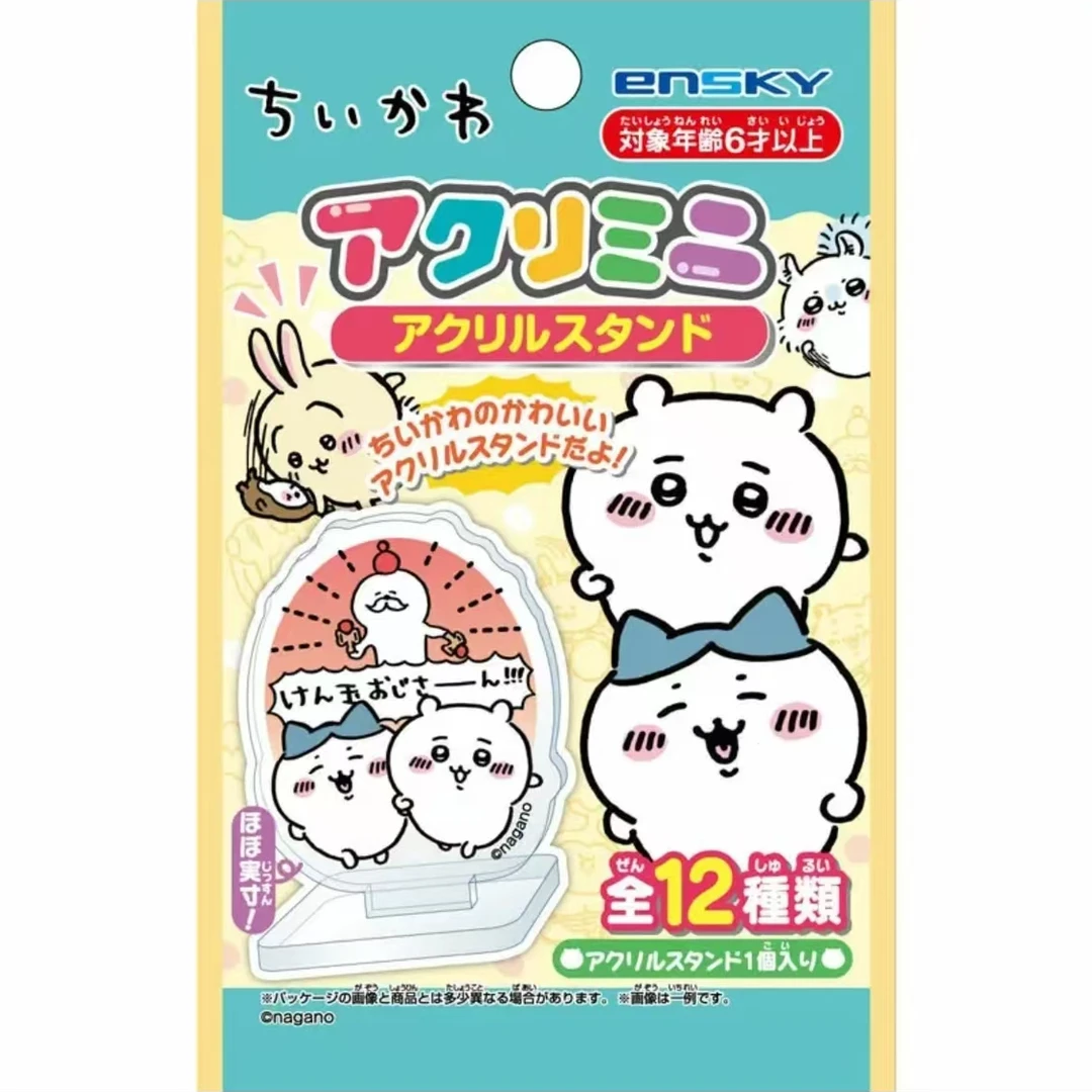 chiikawa第一弹亚克力小立牌
