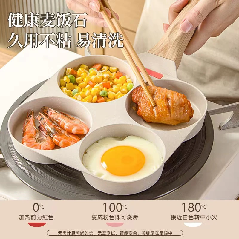 麦饭石四孔煎蛋锅汉堡锅平底锅加厚家用早餐锅小煎饼锅生活神器