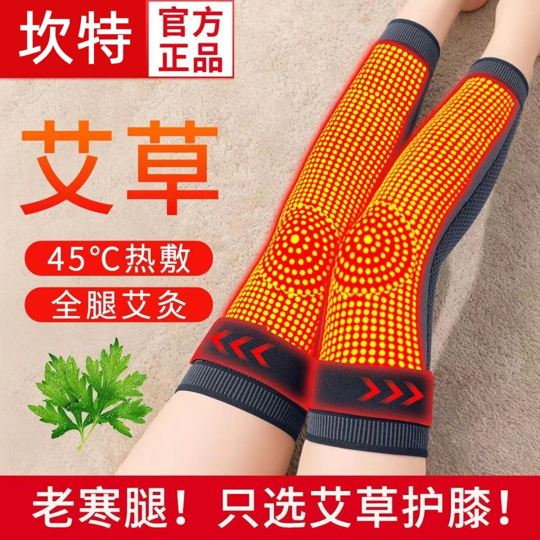艾草护膝盖套保暖老寒腿男女关节绑带发热秋冬老人热敷专用护腿套