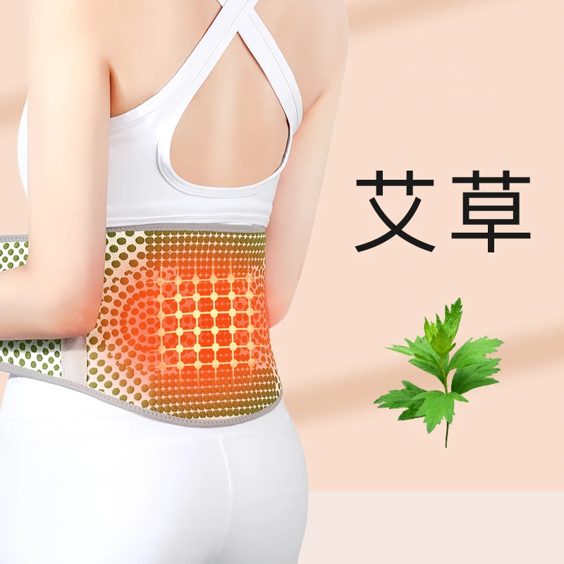 艾草护腰带男女士腰部护肚子肚围大人防寒保暖自发热暖胃护胃神器