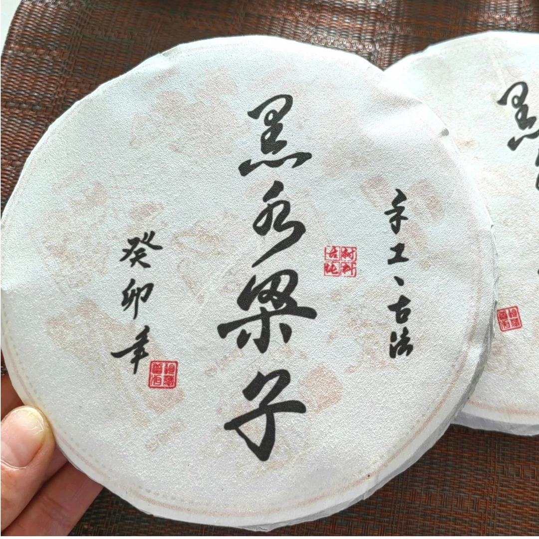 2023年黑水梁子生茶茶汤清冽甘爽清凉耐泡