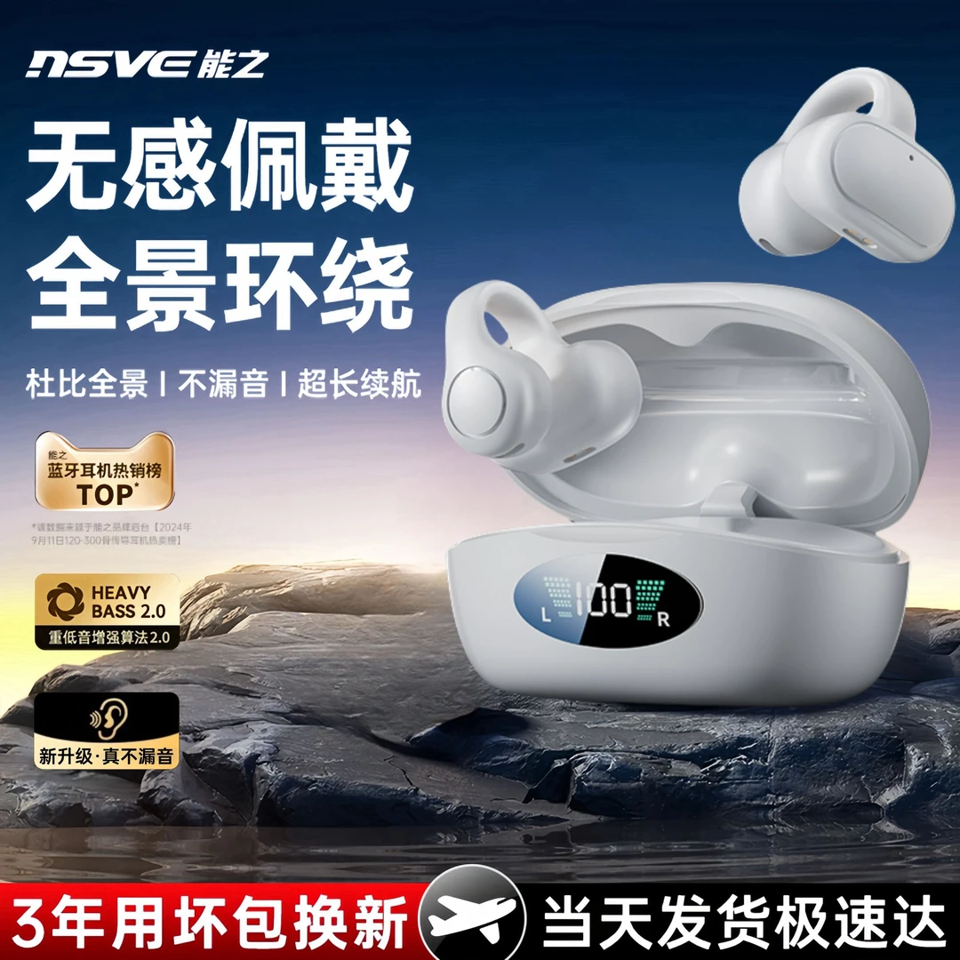 骨传导耳机蓝牙超长续航不入耳开放式无线降噪运动跑步通用高音质