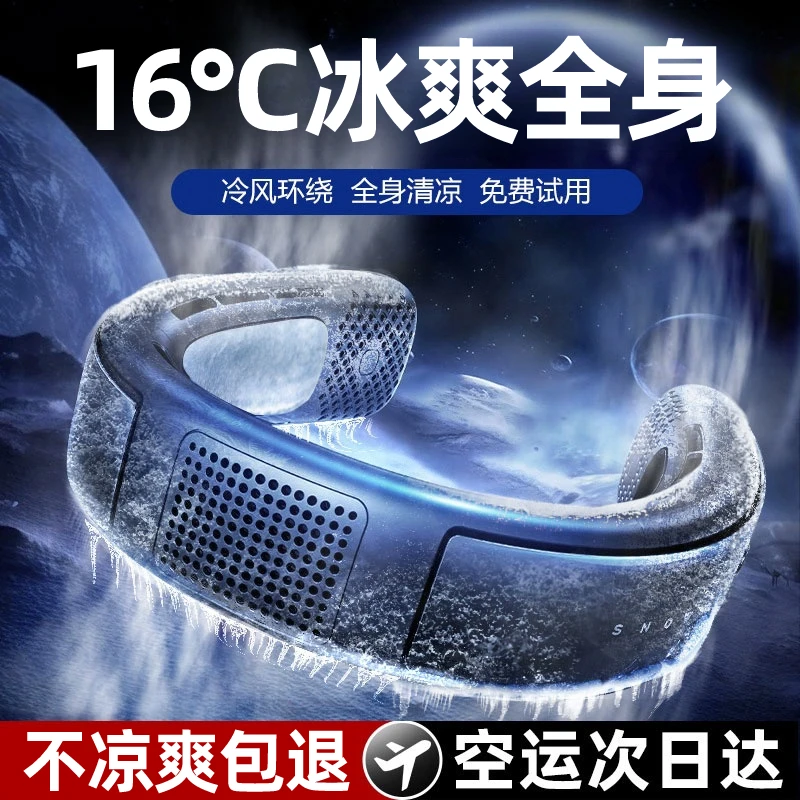 挂脖小风扇静音大风力超长续航24小时便携式学生上课宿舍户外降温