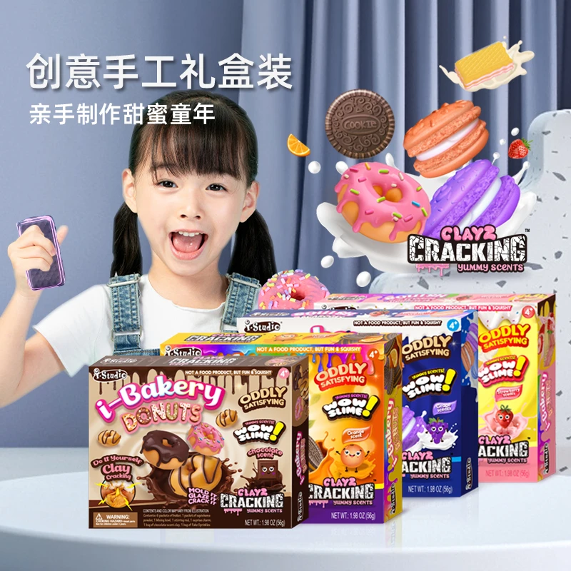 i-stduio仿真饼干彩泥粘土diy材料包手工解压捏捏乐爆裂泥玩具