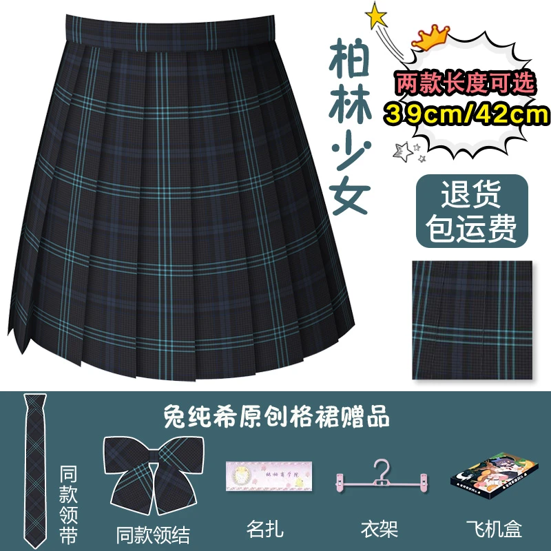 兔纯希【柏林少女】原创jk格裙学生半身裙校供感百褶裙短裙女显白