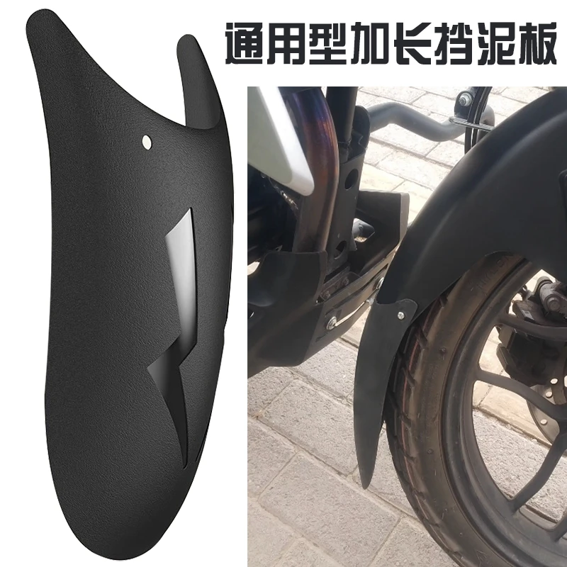 电动车摩托车前挡泥板通用电瓶车前轮泥瓦雅迪台铃爱玛配件大全
