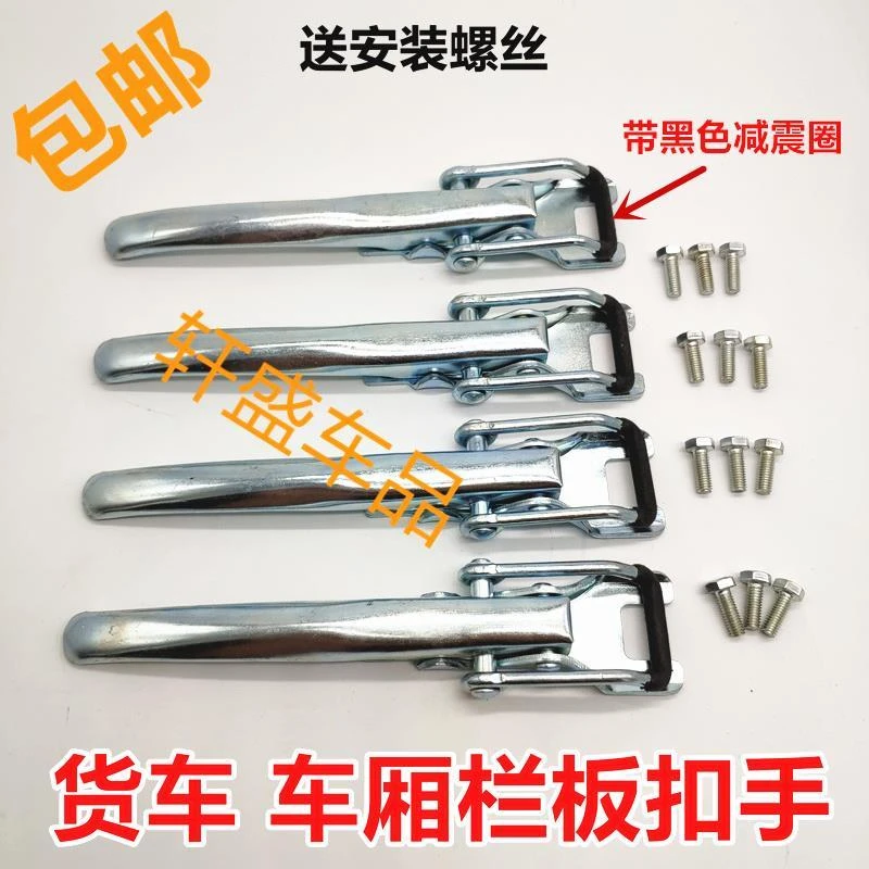 东风小康C32小货车后栏板扣挡板拉把手单双排C31车斗扣手把手配件