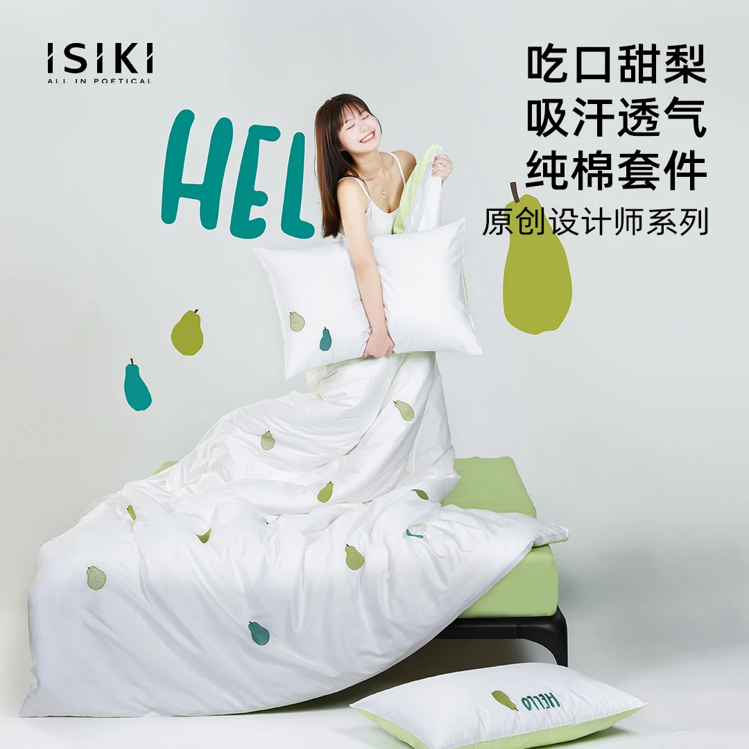 依诗家家纺60支贡缎四件套被套床单枕套单人双人床上用品四季通用