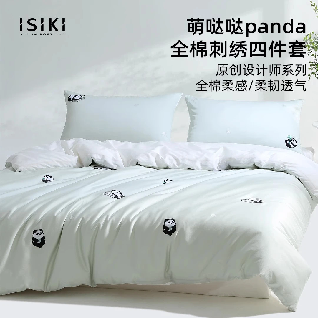 金号依诗家家纺60支贡缎四件套纯棉床单被套床上用品套件