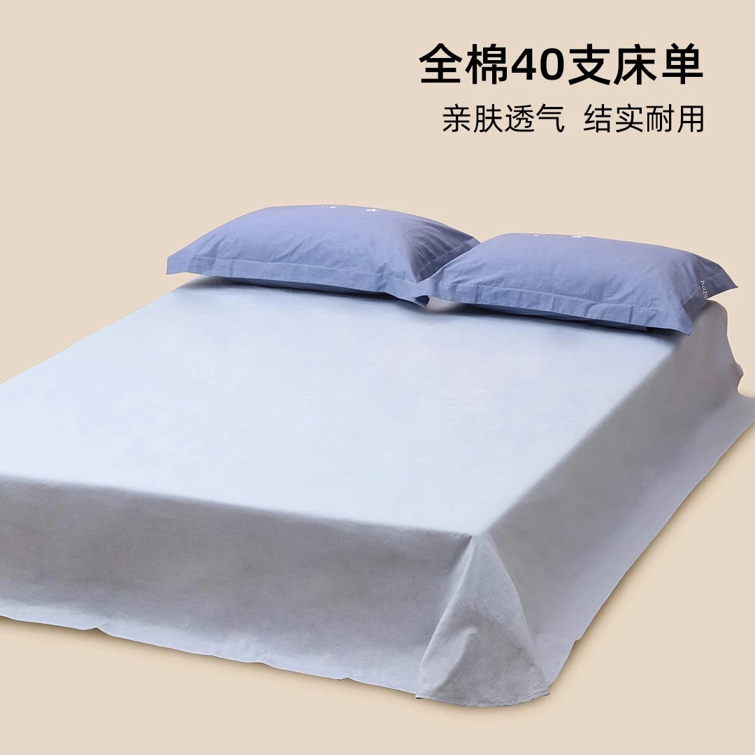 金号依诗家40支高支高密亲肤透气纯棉单件套床单单双人高品质床单