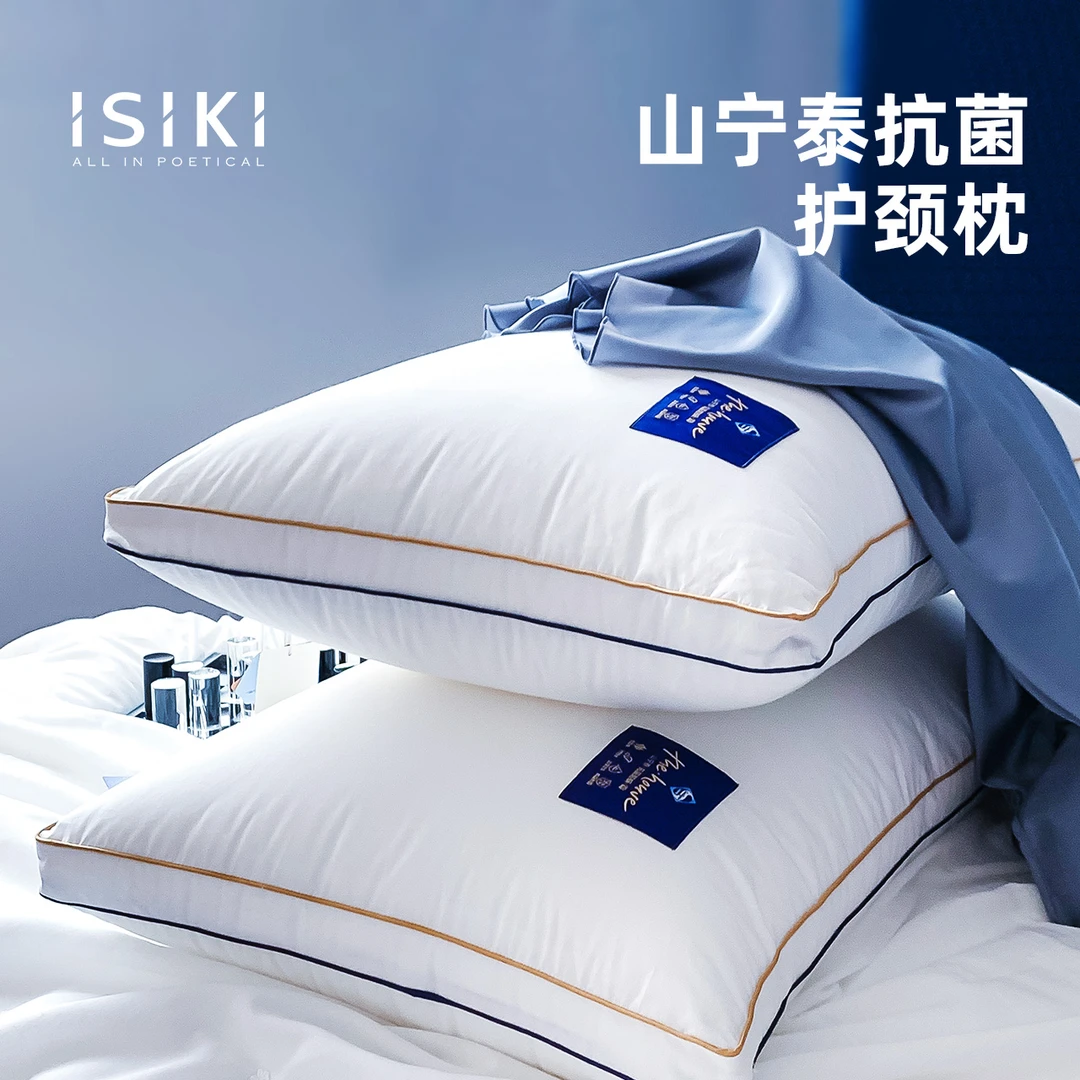 金号依诗家山宁泰抗菌枕头枕防螨专用纯棉枕芯深睡枕学生宿舍
