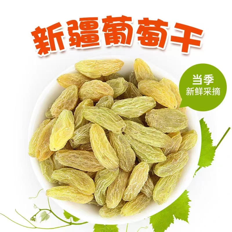 【16.9两斤】新疆吐鲁番无籽有籽葡萄干多种酸甜零食500g饱满软糯