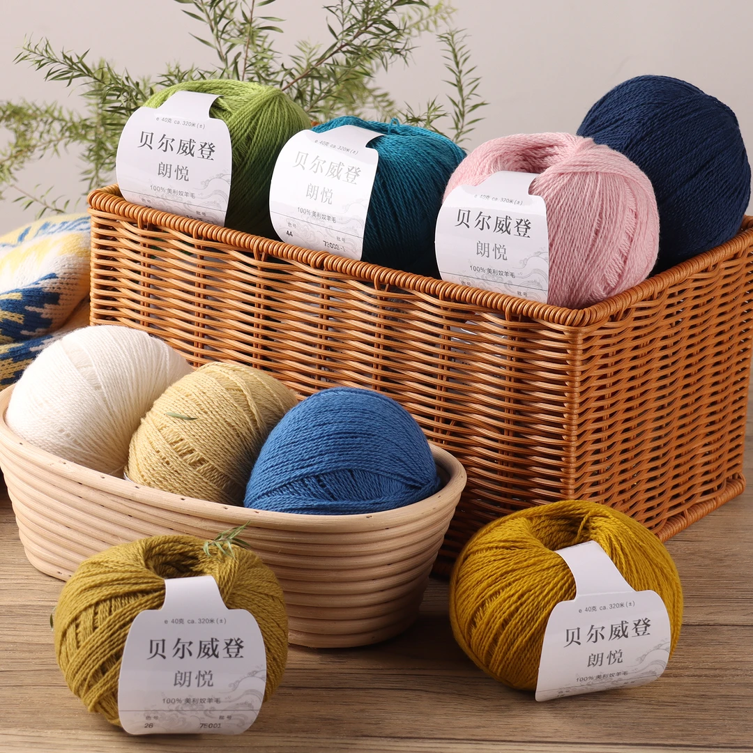 100%超细美利奴羊毛手工DIY细线柔软手编毛线球40g／团