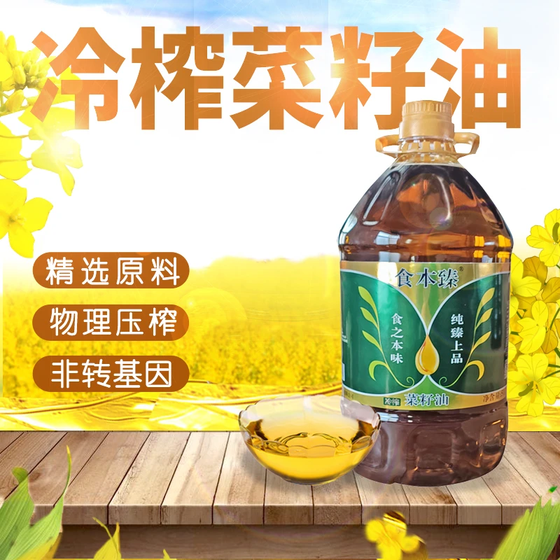 甘肃产非转基因冷榨菜籽油5L自产自销低芥酸好油植物油工厂直发