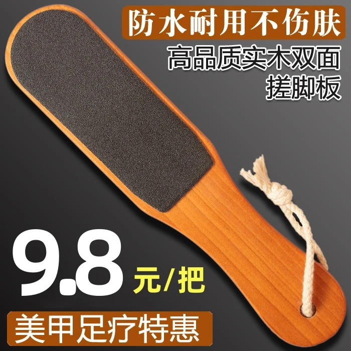 搓脚板去死皮神器磨脚家用修脚石脚后跟老节修脚底工具去脚皮神器