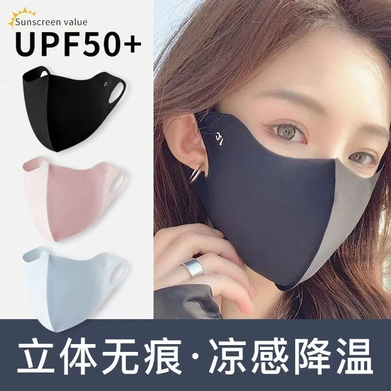 蓝得仕5D冰丝立体防晒口罩夏季冰感防紫外线透气护眼角冰丝口罩