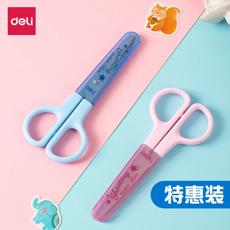 小学生儿童安全手工剪刀圆头保护盖可爱幼儿园剪纸不伤手剪刀