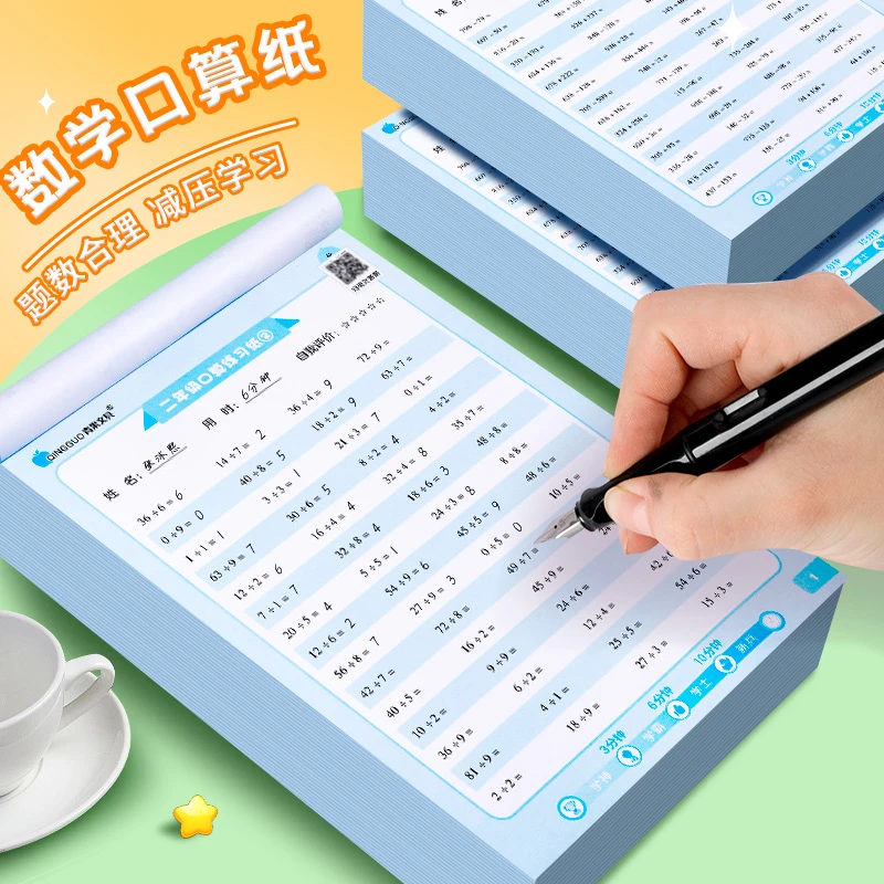 数学口算题卡小学生一二三四年级10/20/50/100以内加减法训练纸
