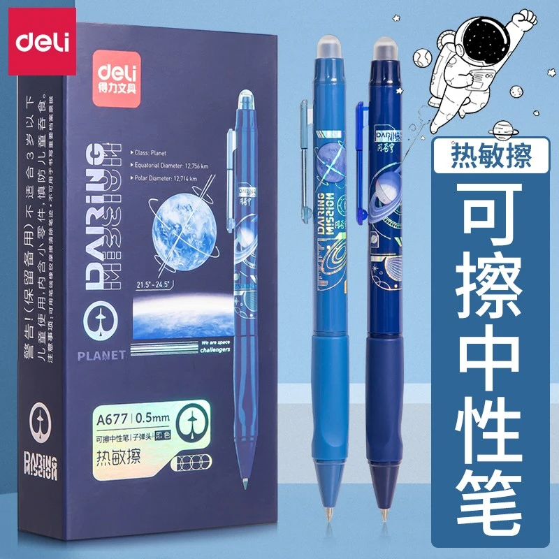 航天可擦笔小学生专用可擦中性笔按动三年级黑色蓝色摩易擦消热敏