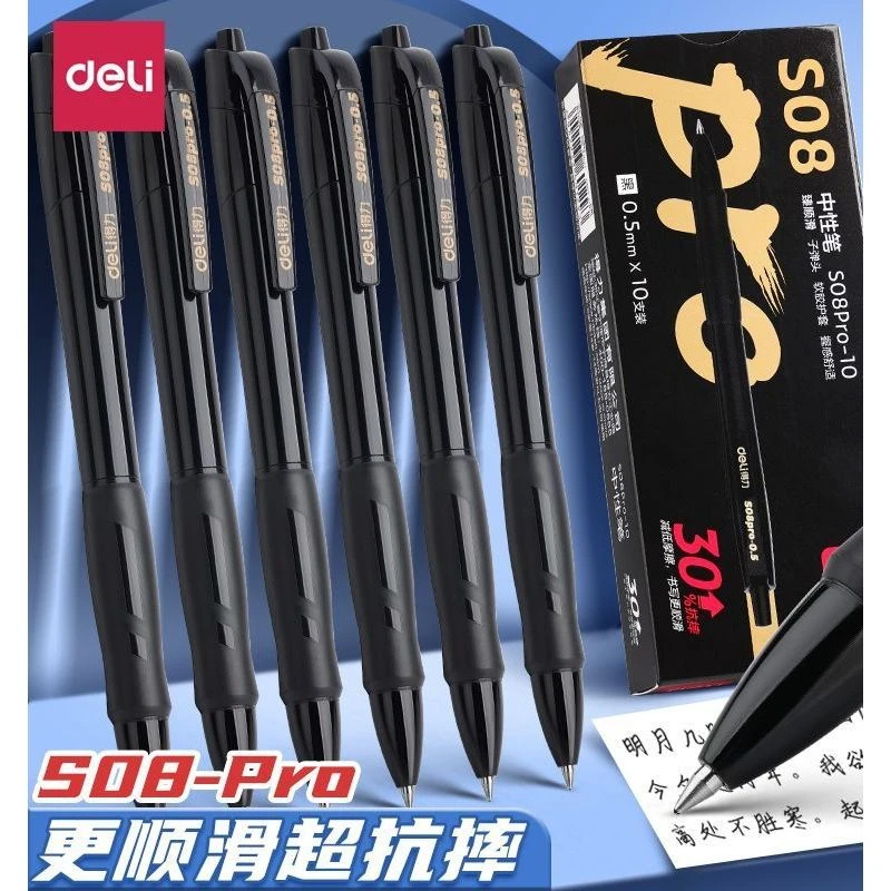 得力按动中性笔黑色0.5mm按压式子弹头签字笔速干笔臻顺滑S08Pro