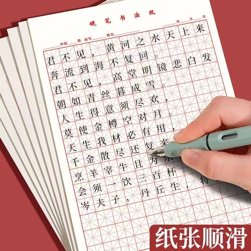 加厚米字格美工纸钢笔书法田字格硬笔方格专用纸米黄练字本