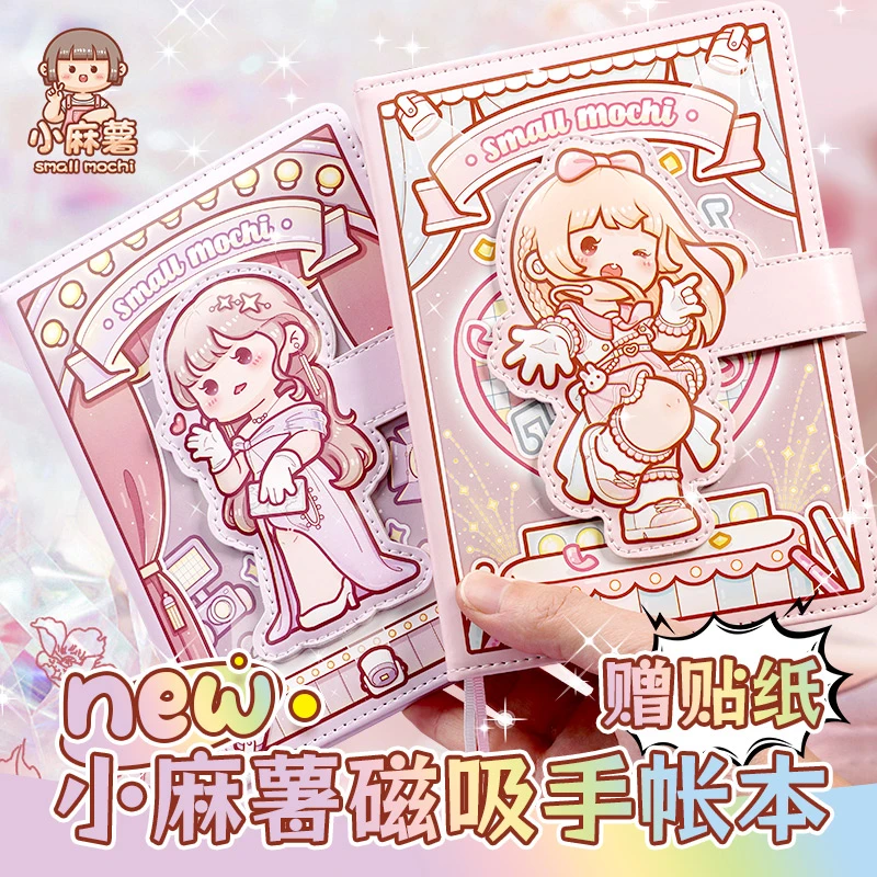 小麻薯手帐本子恋恋之音网格笔记本高颜值手杖冉冉之星手账本女孩