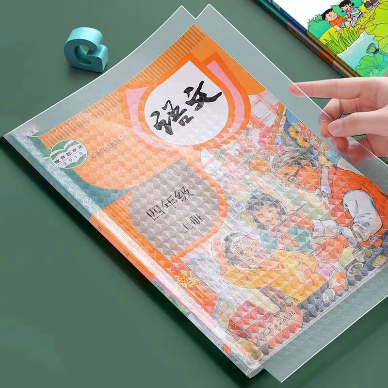 自粘磨砂透明包书皮小学生书套书膜A4防水自粘一体化免裁剪包书套