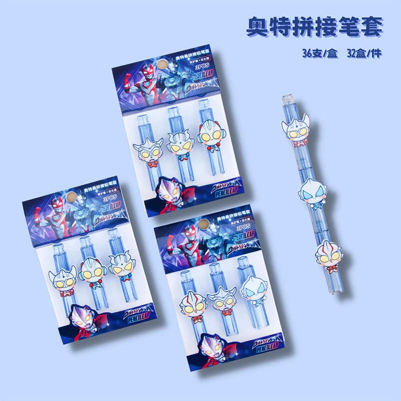 卡通奥特曼拼接铅笔帽笔套男孩子动漫铅笔保护套笔盖延长器学生用