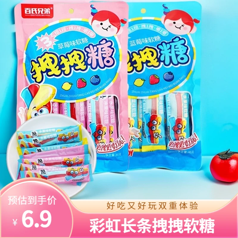百氏兄弟 【独立包装拽拽糖】旋转彩虹儿童休闲办公室网红怀旧软糖