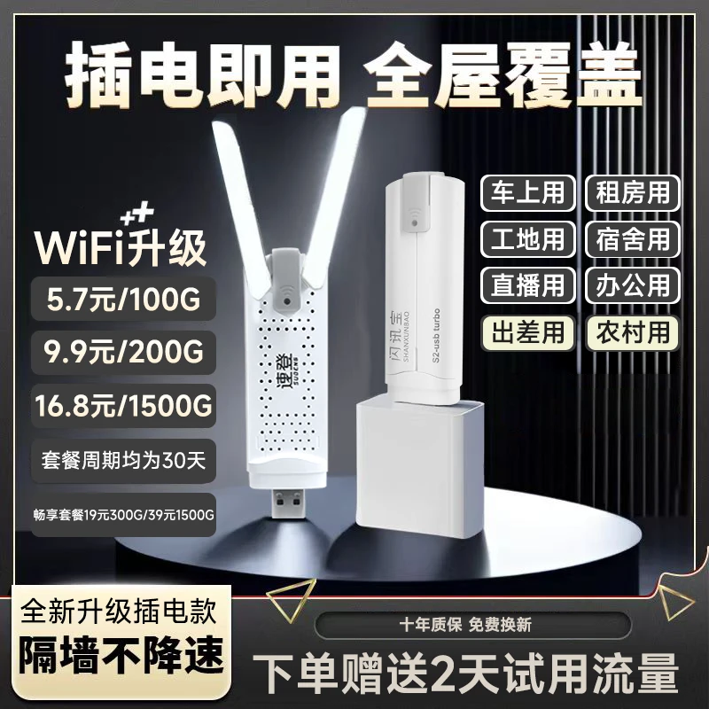 新款升级移动随身wifi三网通用便携式插电无线宽带宿舍车载路由器