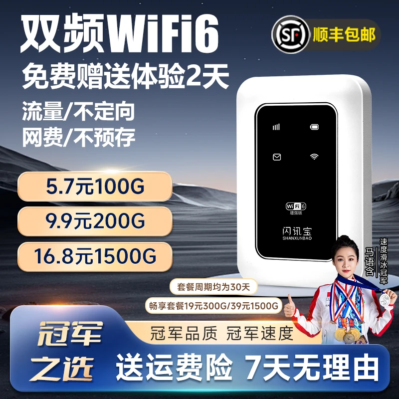 随身便携wifi6三网通用流量 5G便携无线网卡移动车载无线路由器WF