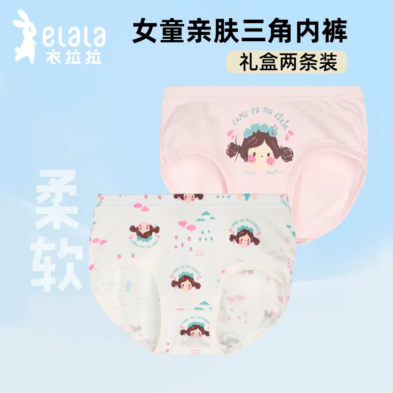 衣拉拉女童三角内裤弹力棉宝宝内裤小女生裤头学生内裤亲肤2条装