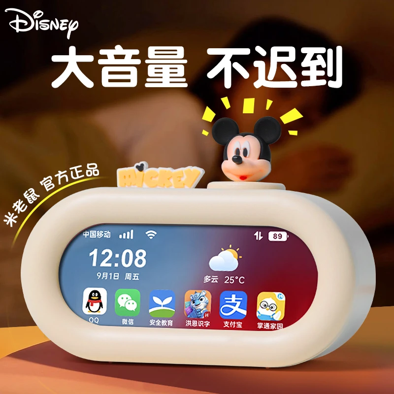 米老鼠电子2023新款智能闹钟学生专用起床神器儿童男孩女孩时钟表