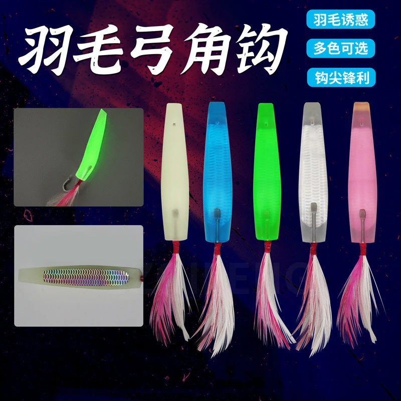 羽毛弓角钩4cm 5cm拖钓马鲛烟仔鱼钩海钓大青针飞机水老鼠路亚饵