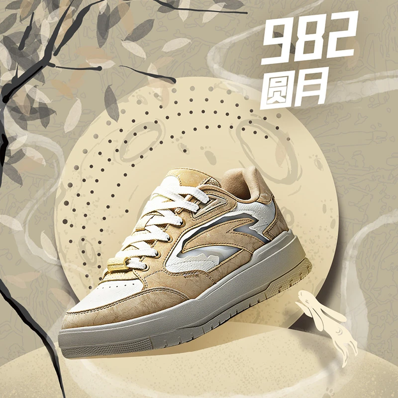 安踏【中秋限定-圆月】982板鞋百搭时尚复古低帮潮流休闲厚底运动鞋