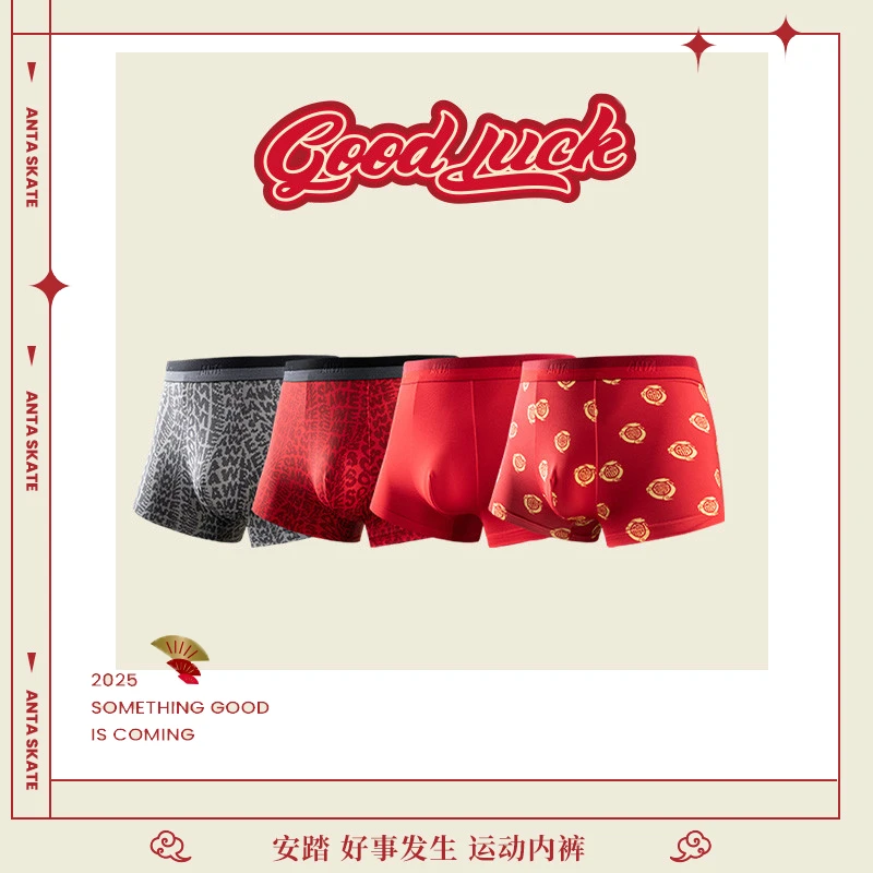 安踏好事发生丨新年款运动内裤男新款跑步健身亲肤