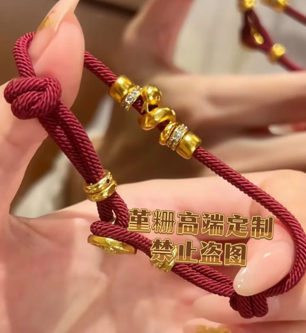 合金布艺手链 本本年蛇年红绳手链