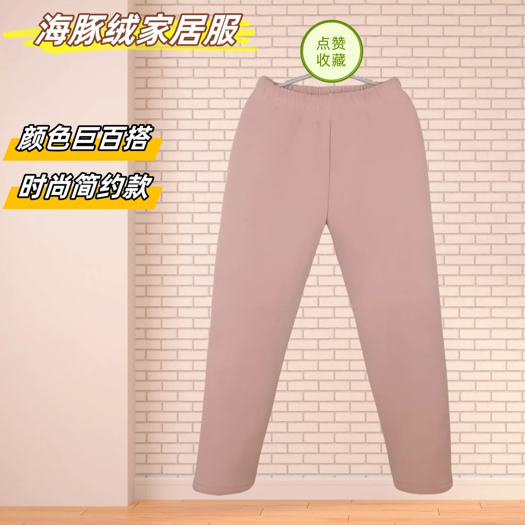 海豚绒加棉加厚三复合家居服