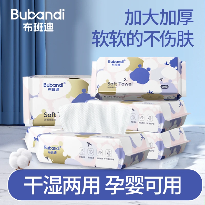布班迪婴儿绵柔巾加大加厚洗脸巾母婴童宝宝洁面巾专用抽取一次性
